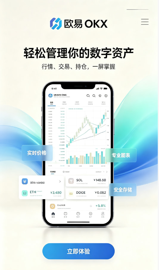 欧交易所app官方网站入口安全机制